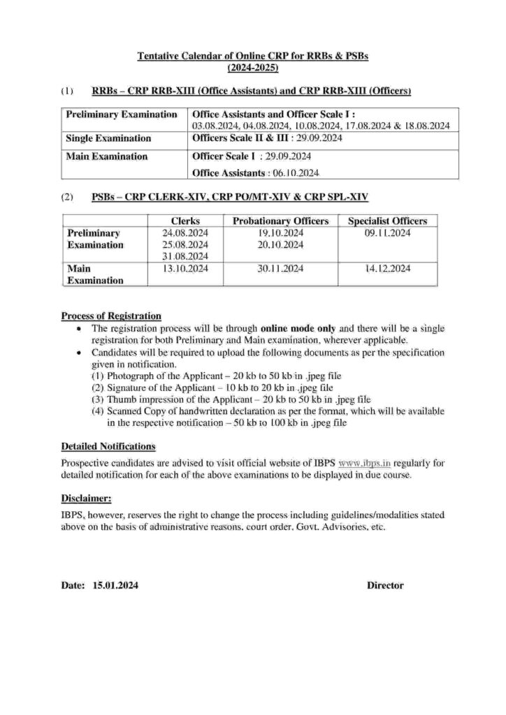 IBPS Exam Calendar 2024: आइबीपीएस ने बैंक क्लर्क, PO, RRB भर्ती परीक्षाओं का कार्यक्रम जारी किया