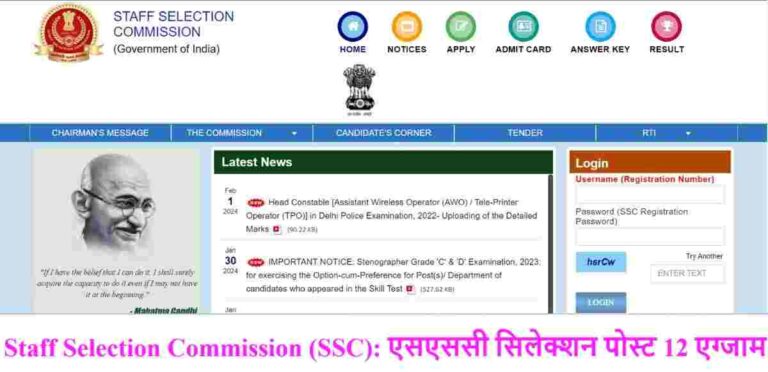 SSC Selection Post Recruitment 2024